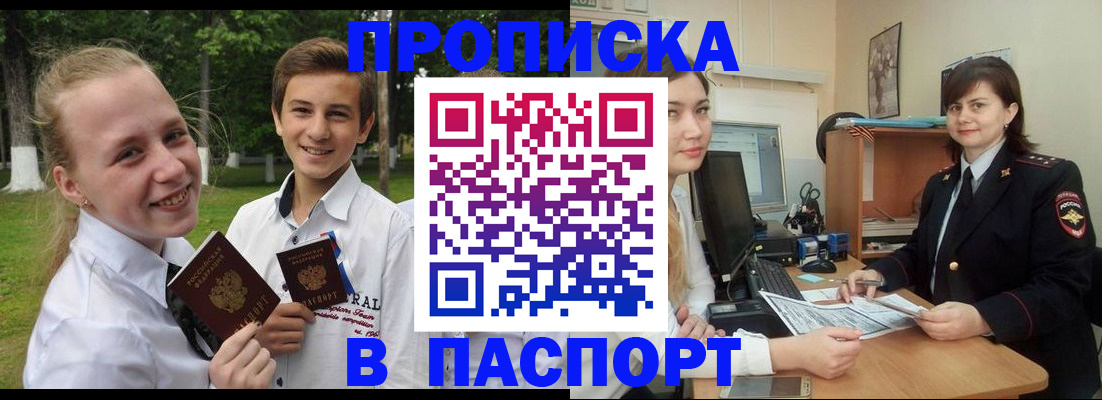 найти адрес прописки в Сосновке