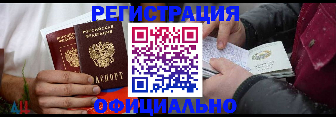 прописка от собственника в Сосновке