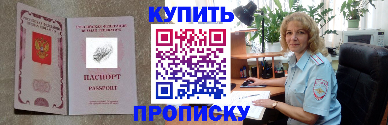 временная регистрация недорого в Сосновке