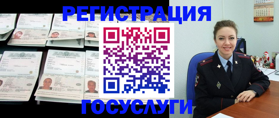 временная регистрация в Сосновке