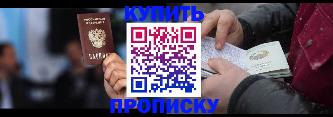прописка иностранных граждан в Сосновке